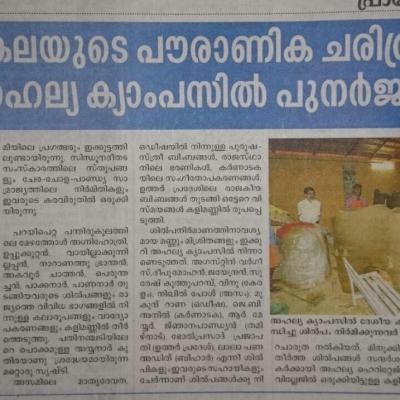 Ahalia National Terracotta Workshop 2017