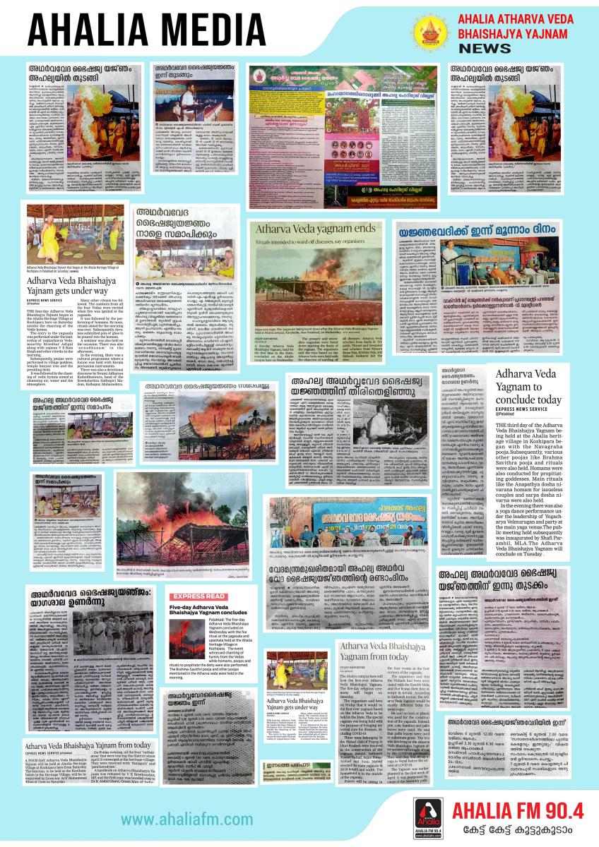 ADHARVA VEDA BHAISHAJYA YAJNAM 2021